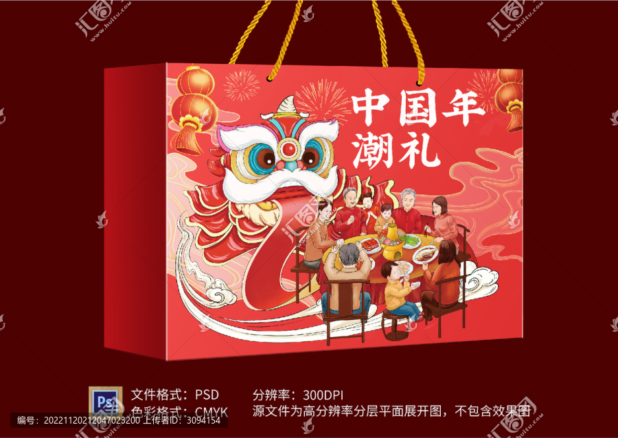 新年禮盒