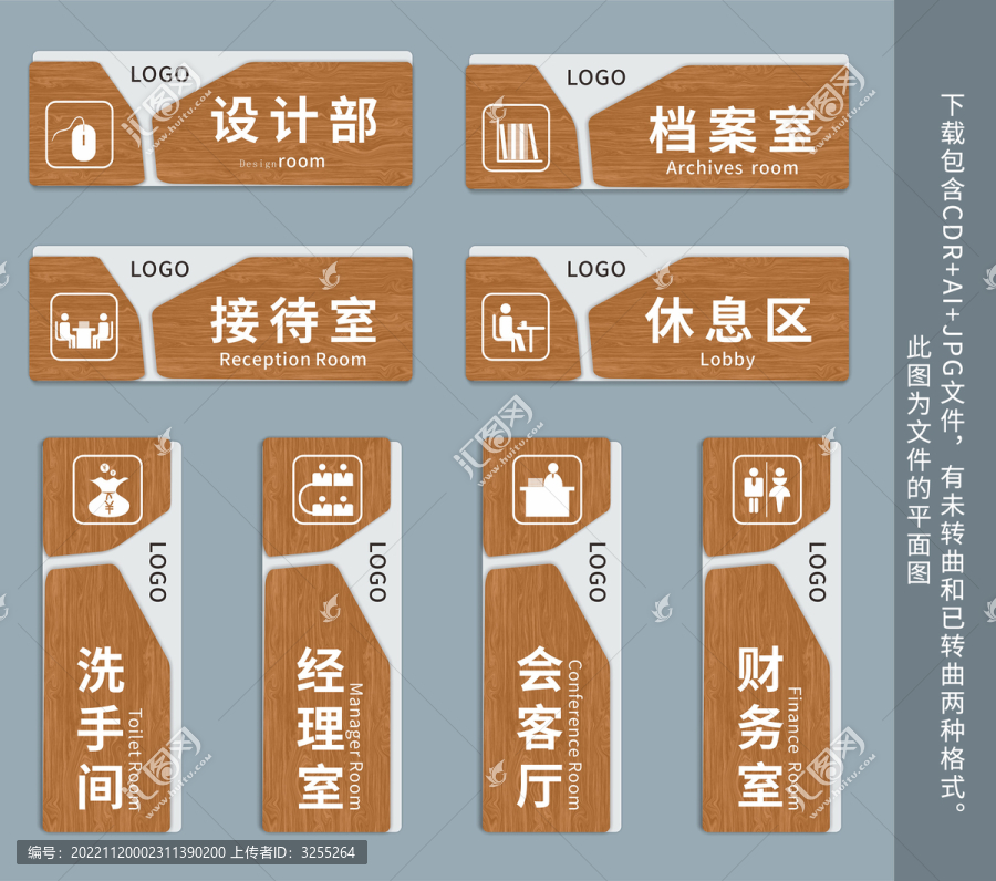 中式仿木紋企業(yè)科室門牌