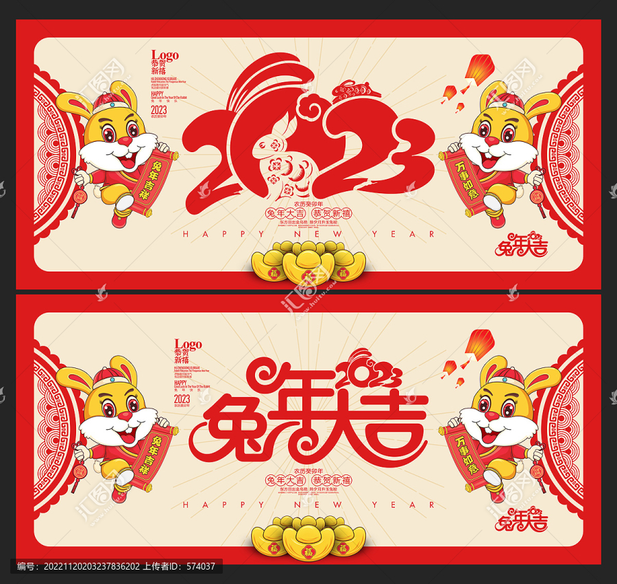 2023年海報(bào)