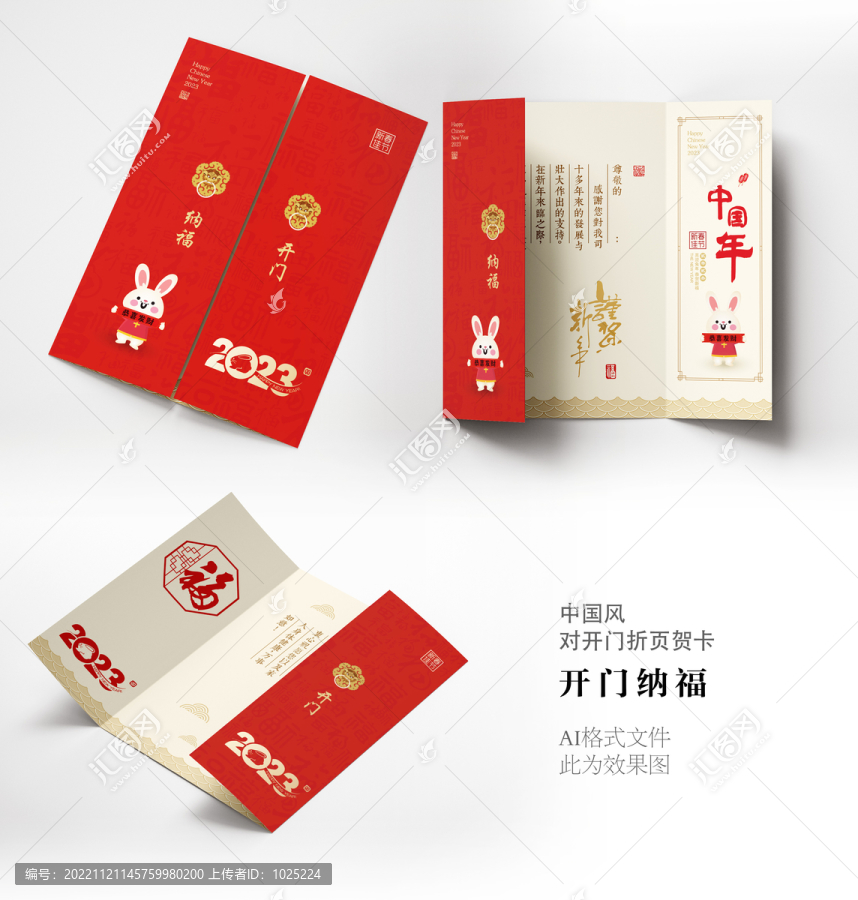 2023新年賀卡