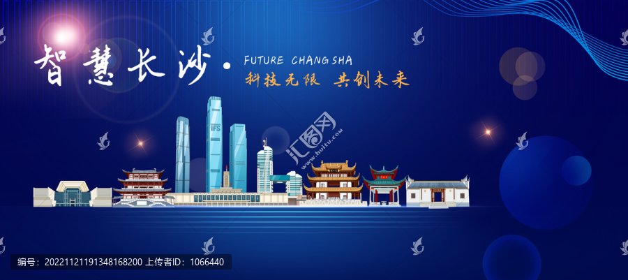長(zhǎng)沙地標(biāo)建筑科技海報(bào)背景展板