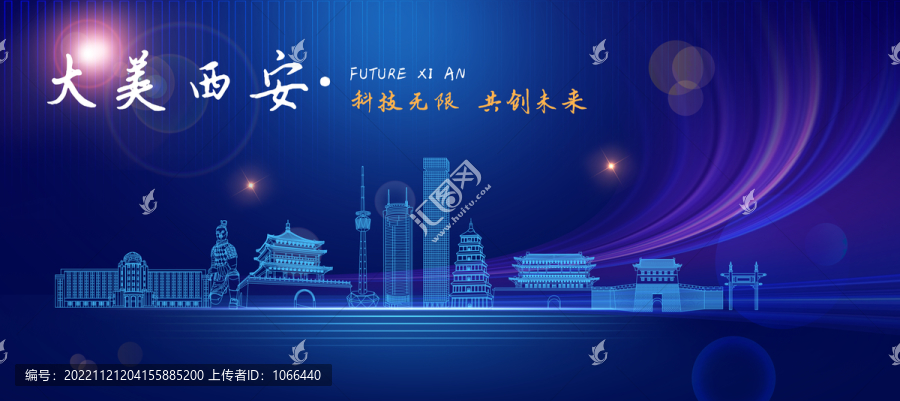 西安