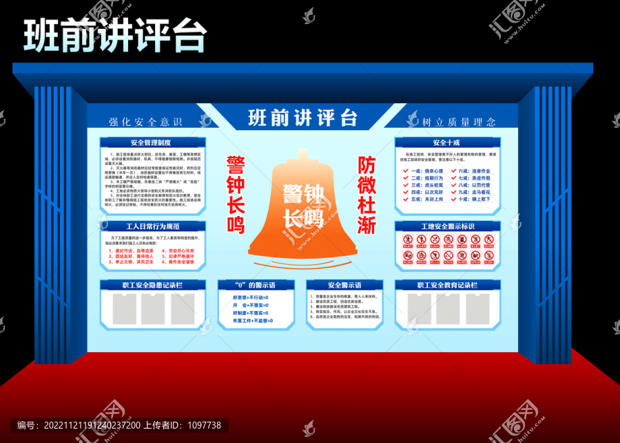 講評臺