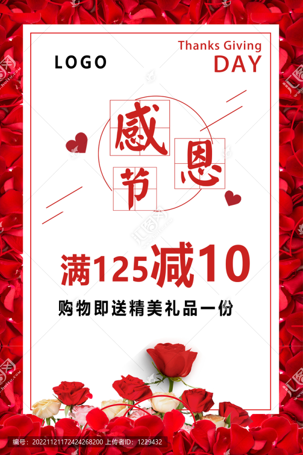感恩節(jié)模板