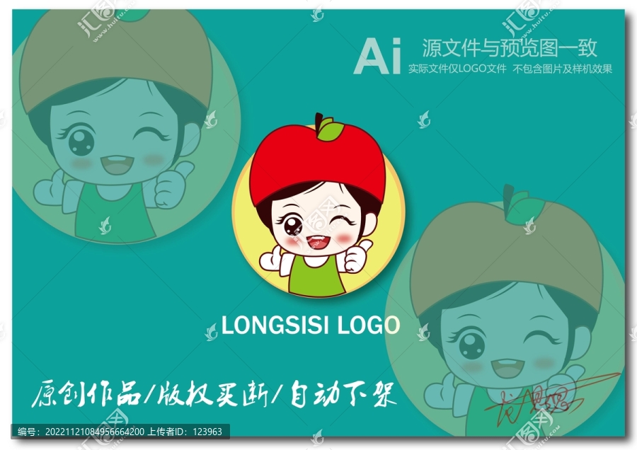 卡通蘋果LOGO