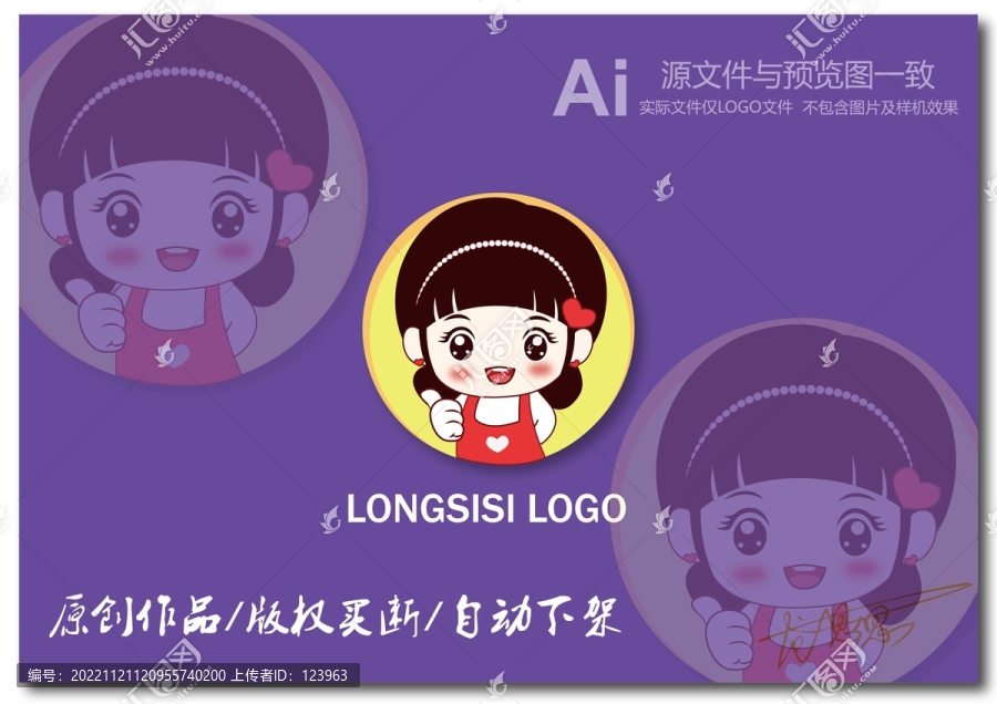 卡通女孩logo