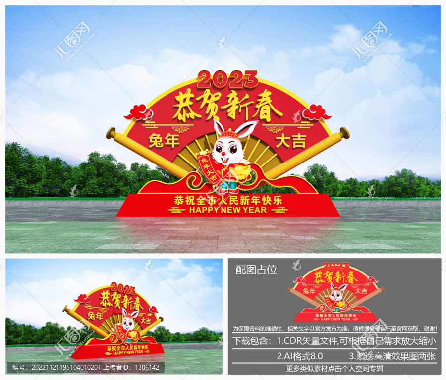 兔年美陳