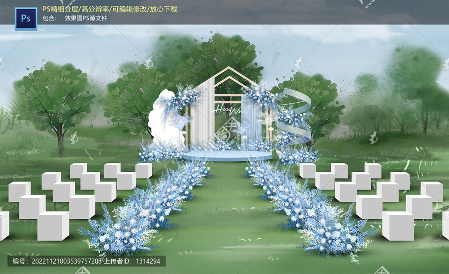 藍色戶外儀式區(qū)