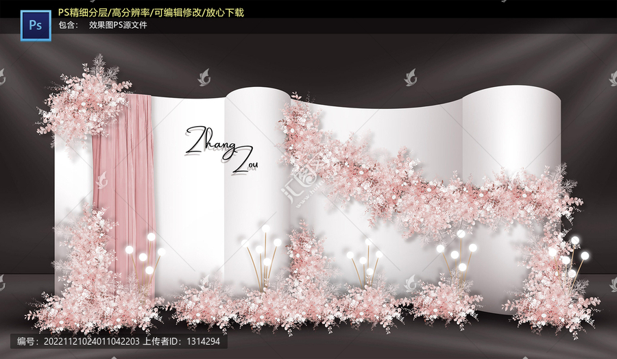 粉色迎賓區(qū)
