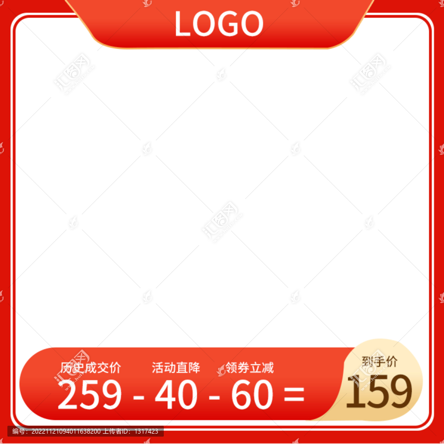 紅色主圖模板