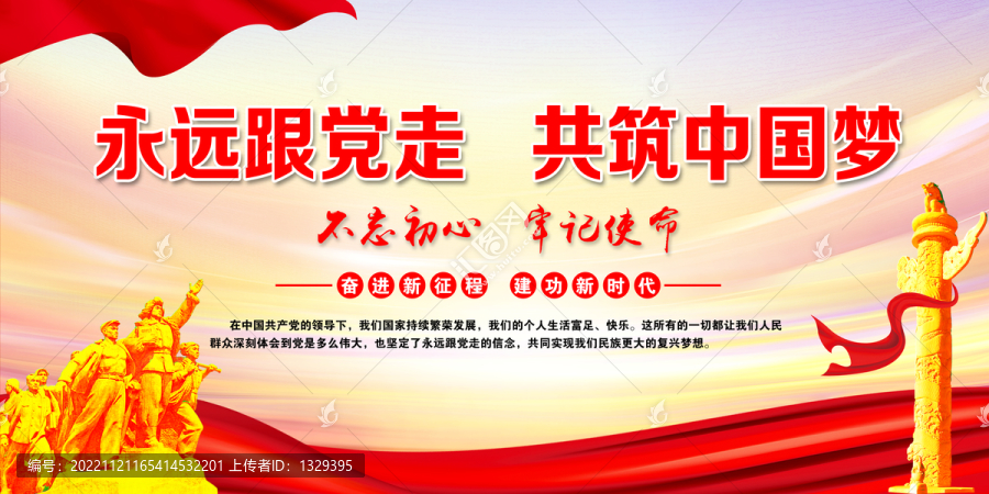 黨建