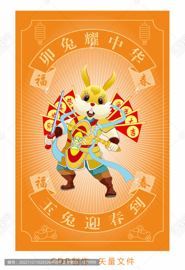 兔年兔子形象