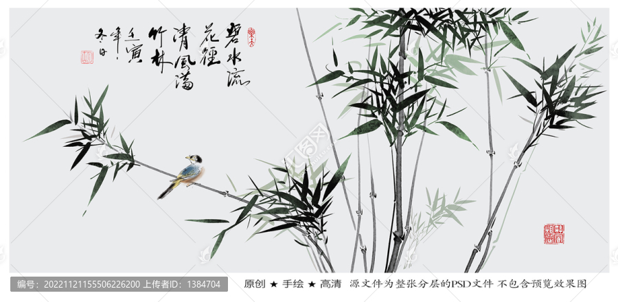 水墨竹子