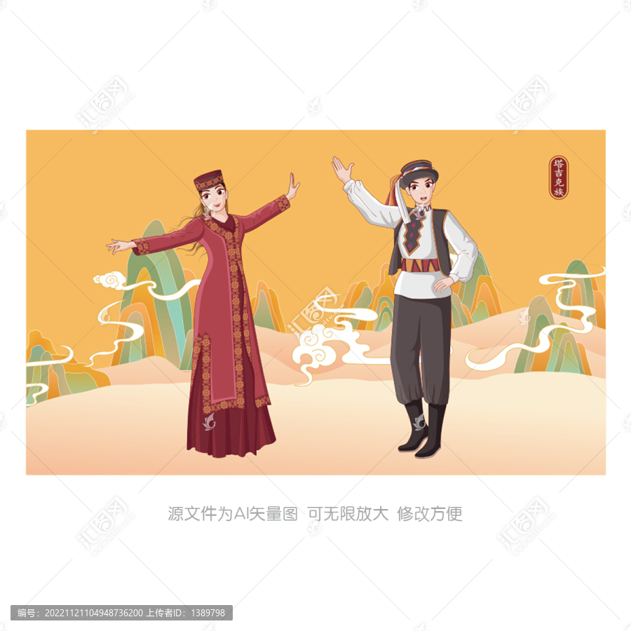 塔吉克族