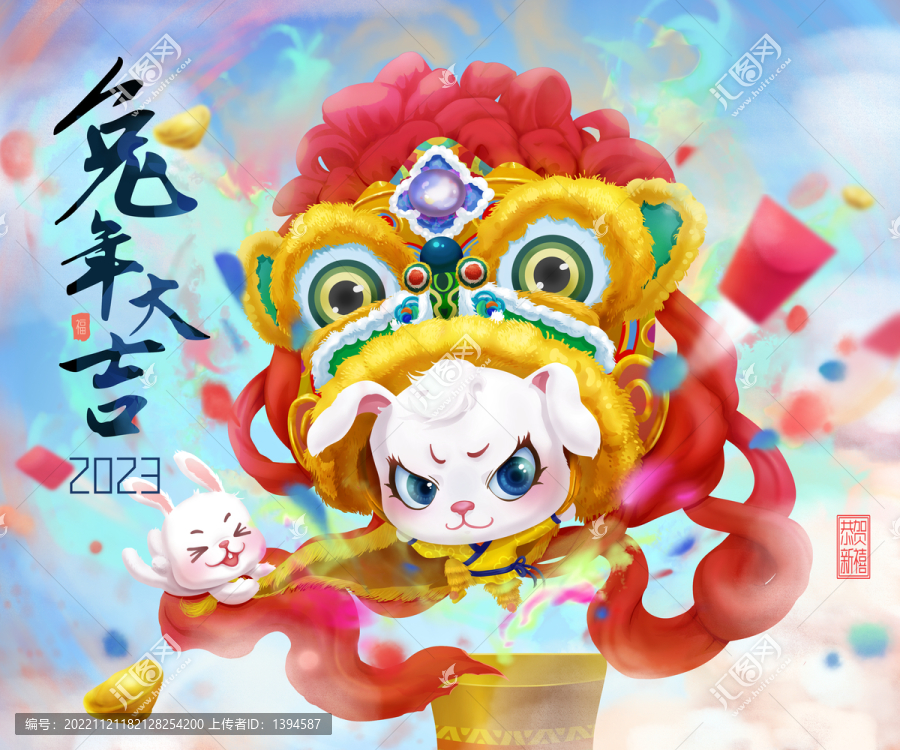 兔年海玉兔舞獅送紅包
