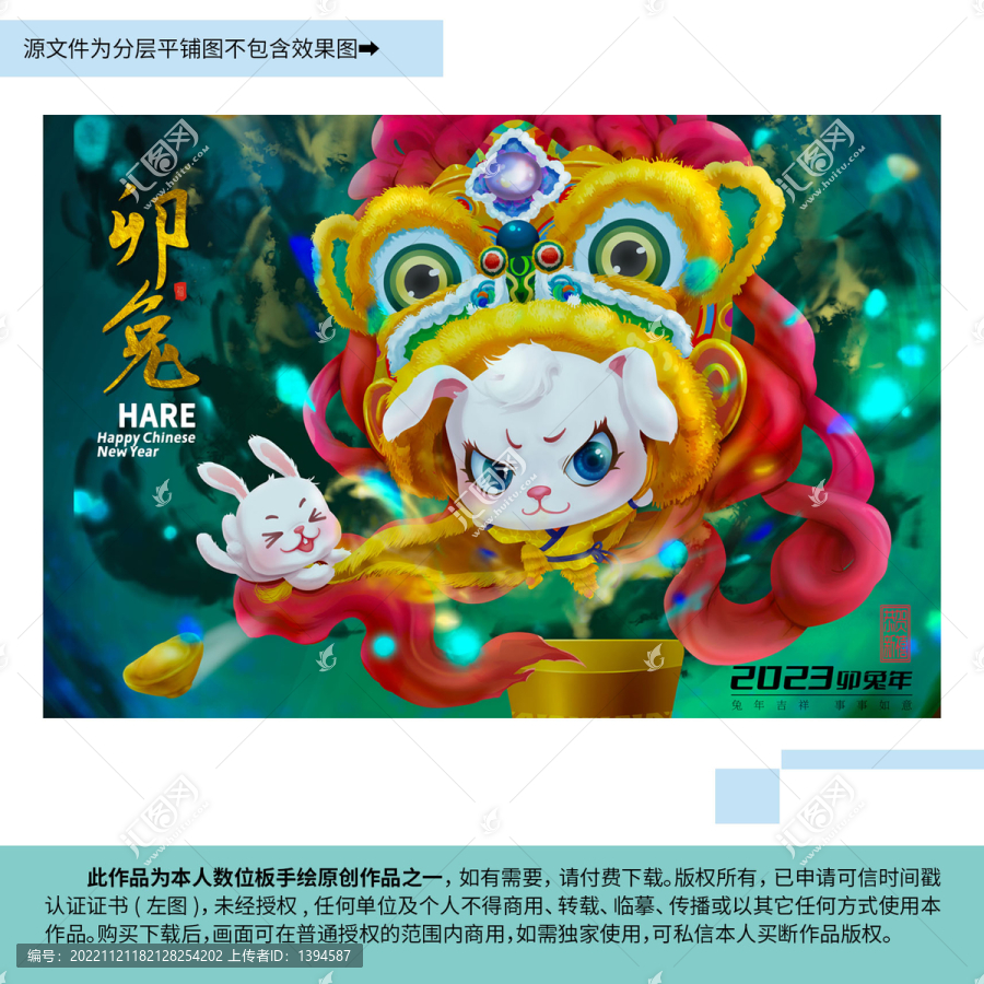 卯兔兔年海報(bào)兔子舞獅