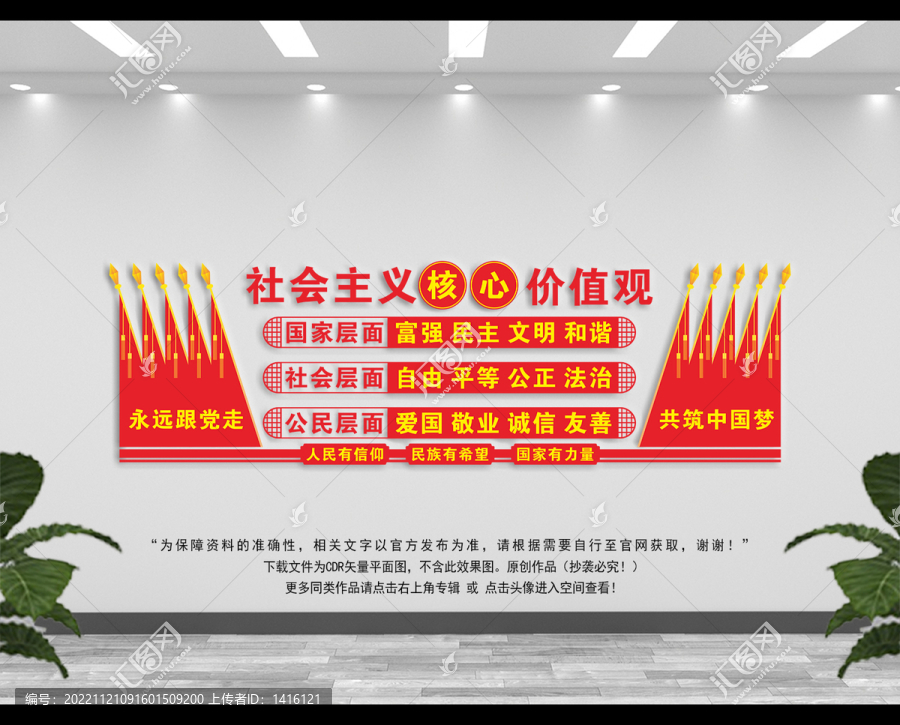 黨建文化墻