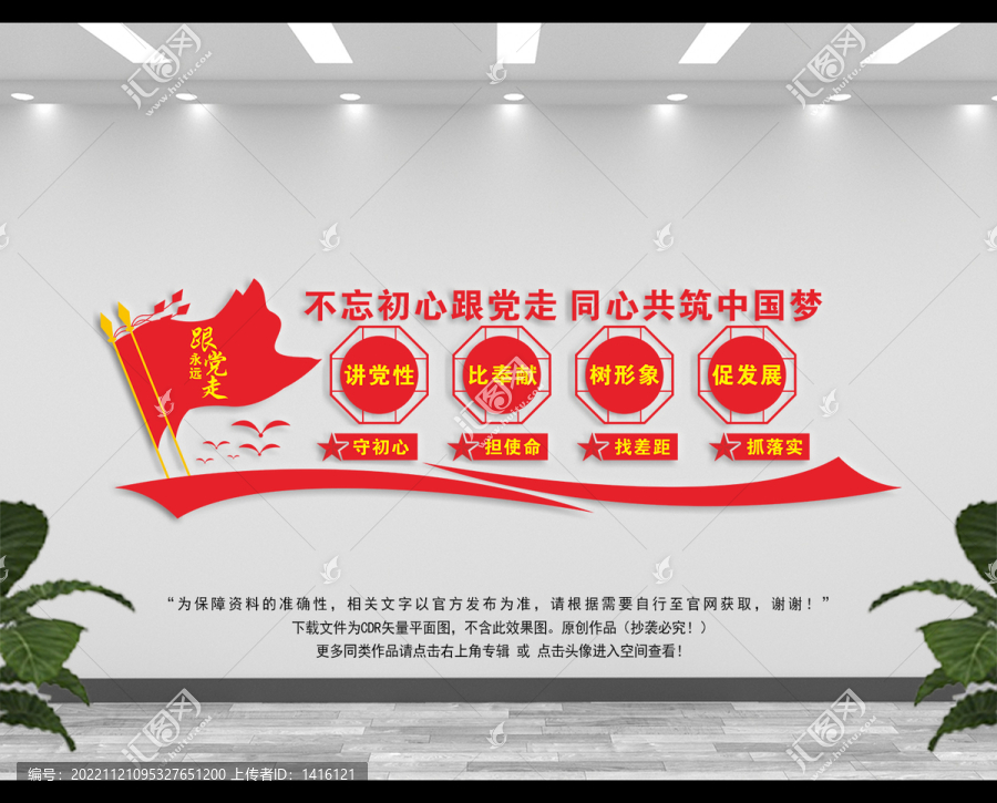 黨員活動室