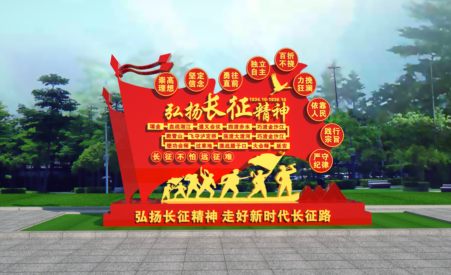 長征精神雕塑