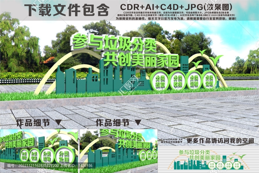 垃圾分類雕塑垃圾分類小品