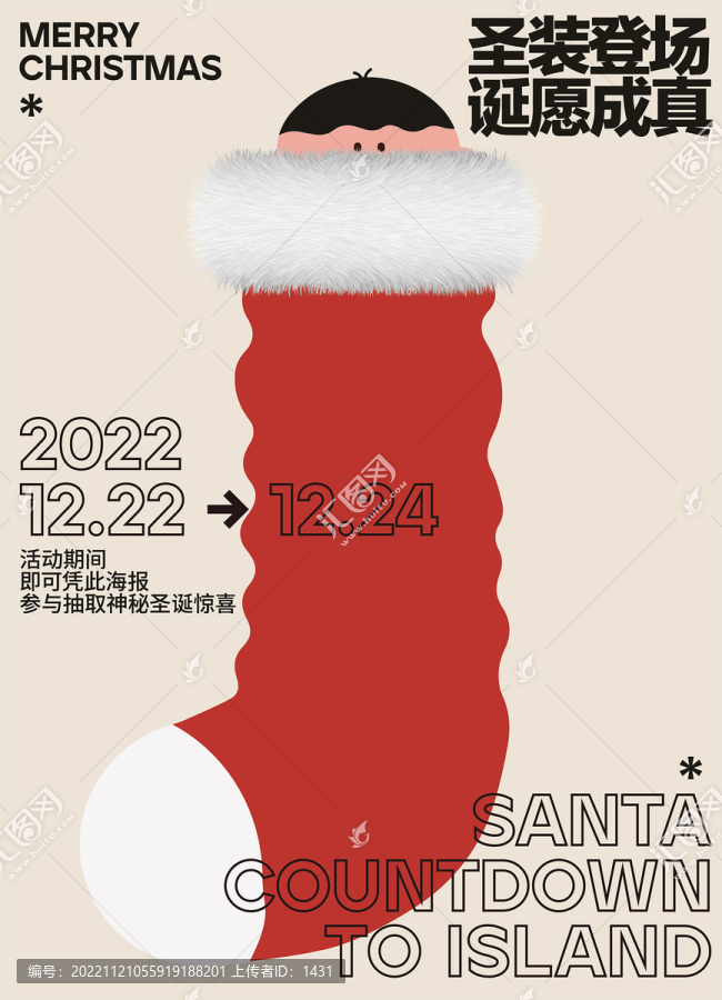 圣誕海報