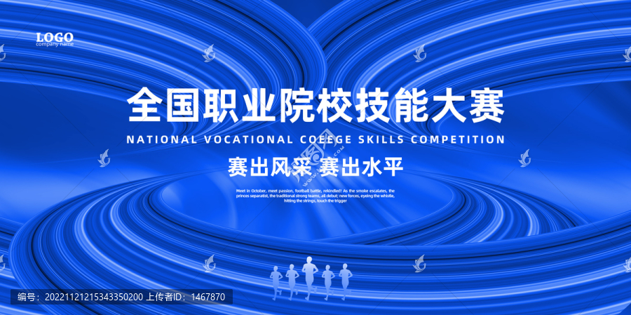 技能大比拼