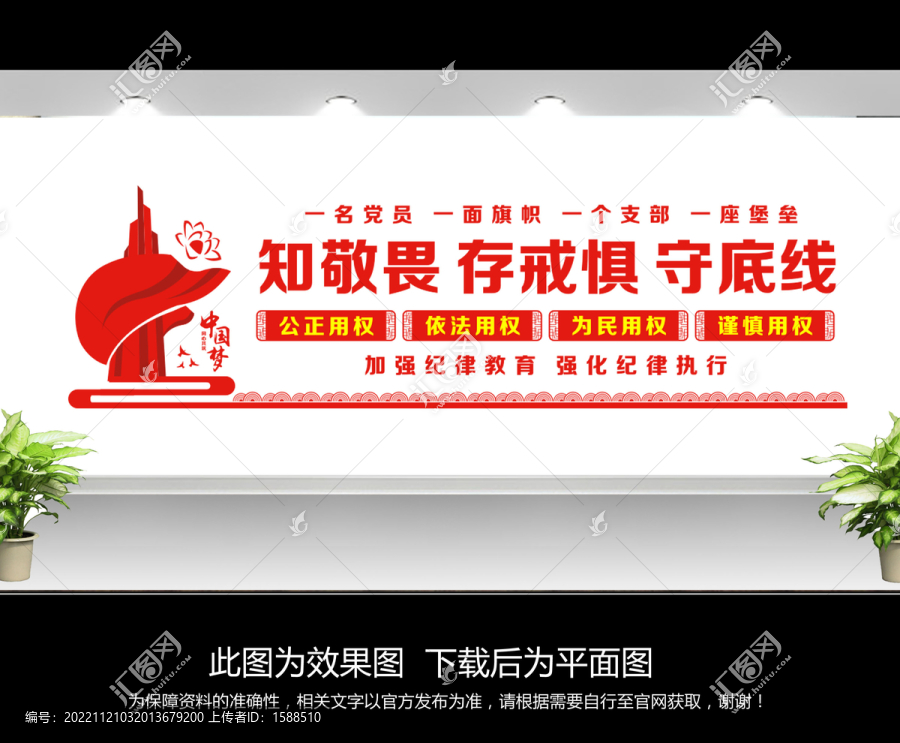 黨建背景墻