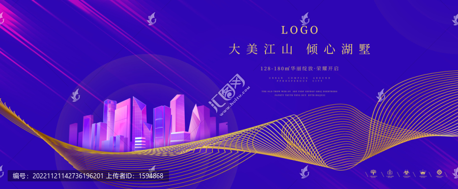 KV主視覺紅色活動地產(chǎn)廣告