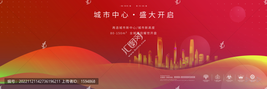 紅色地產(chǎn)廣告