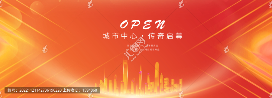 房地產(chǎn)戶外廣告