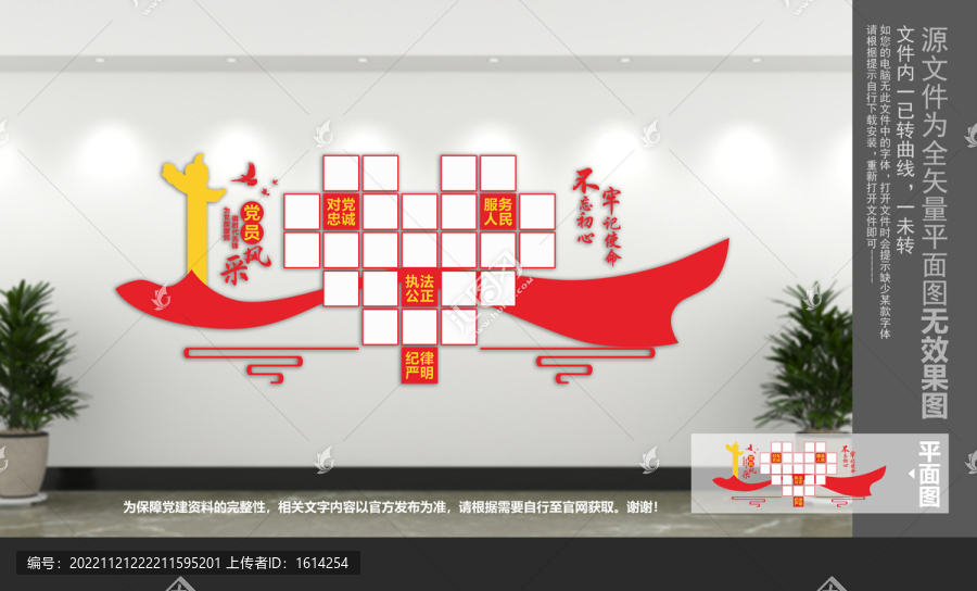 黨員風(fēng)采