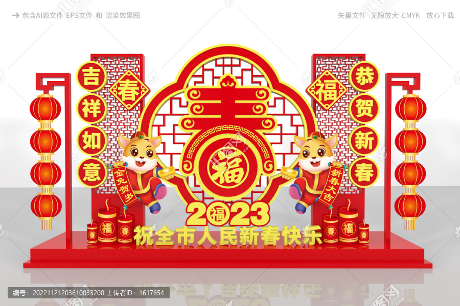 新年美陳