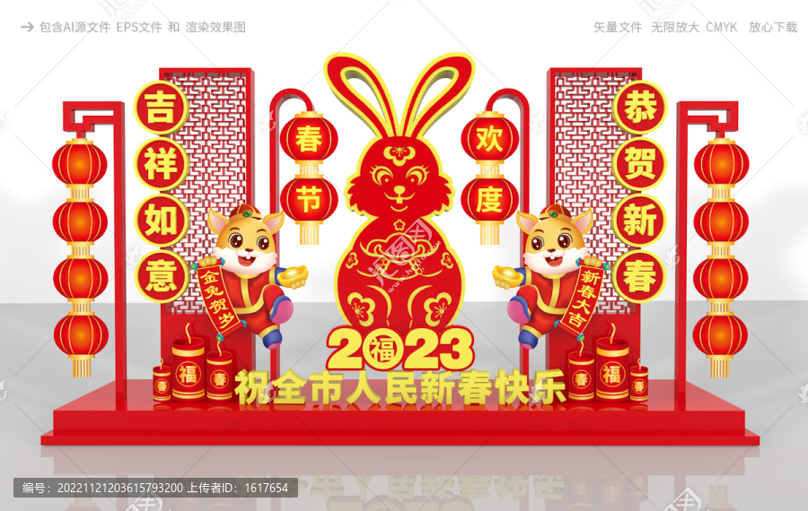 兔年廣場(chǎng)造型