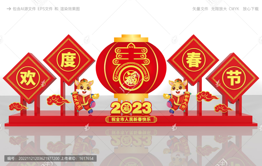 兔年美陳布置