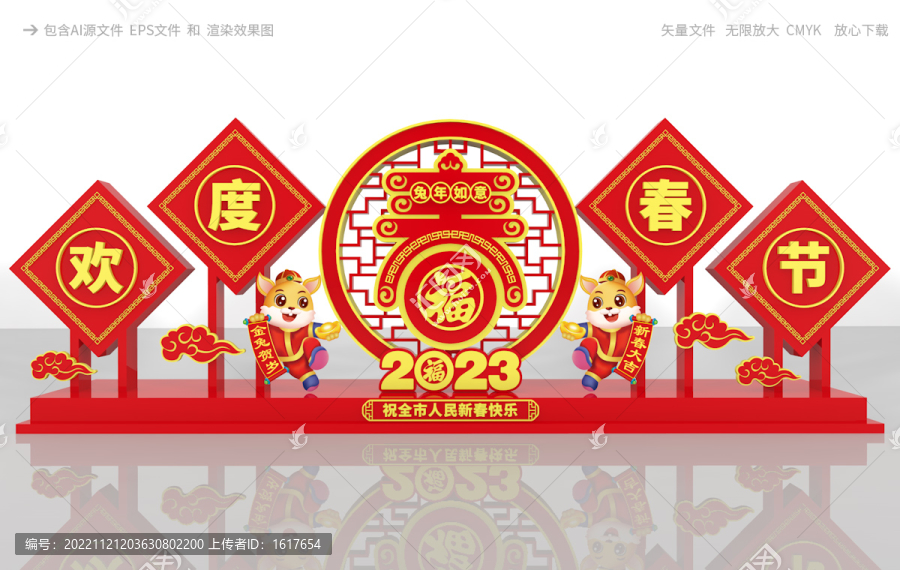 2023春節(jié)雕塑
