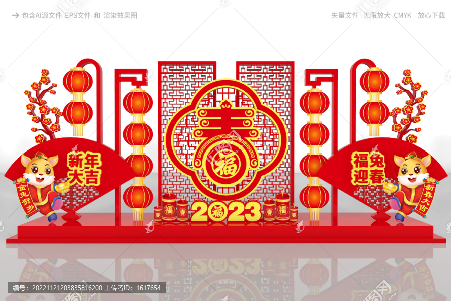 兔年春節(jié)景觀