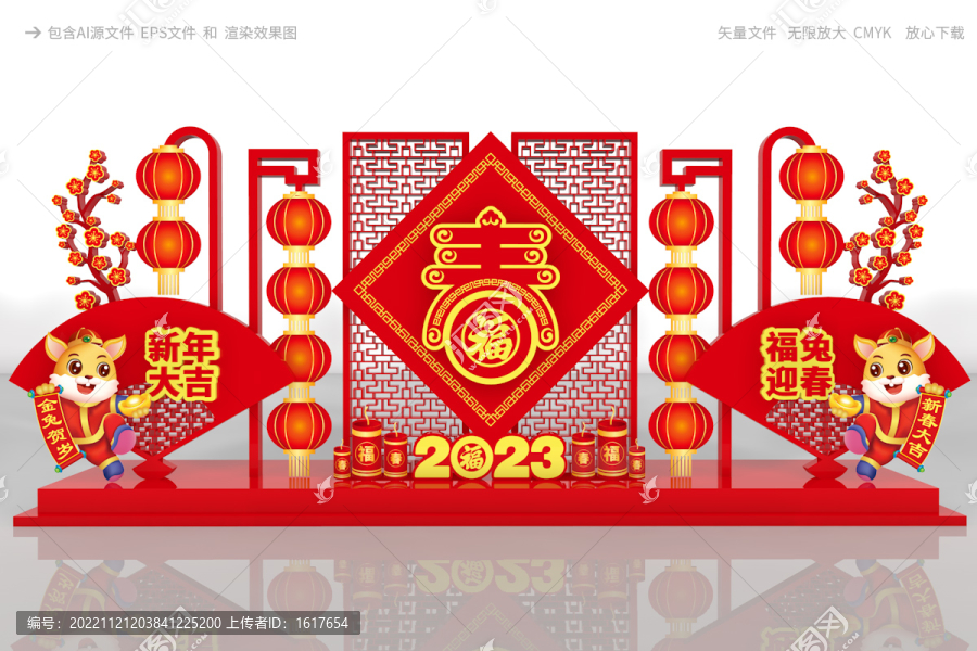 2023新年小品