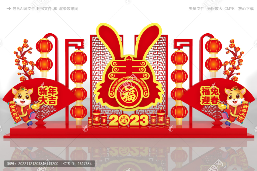 2023春節(jié)景觀