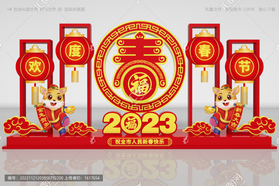 兔年立體造型