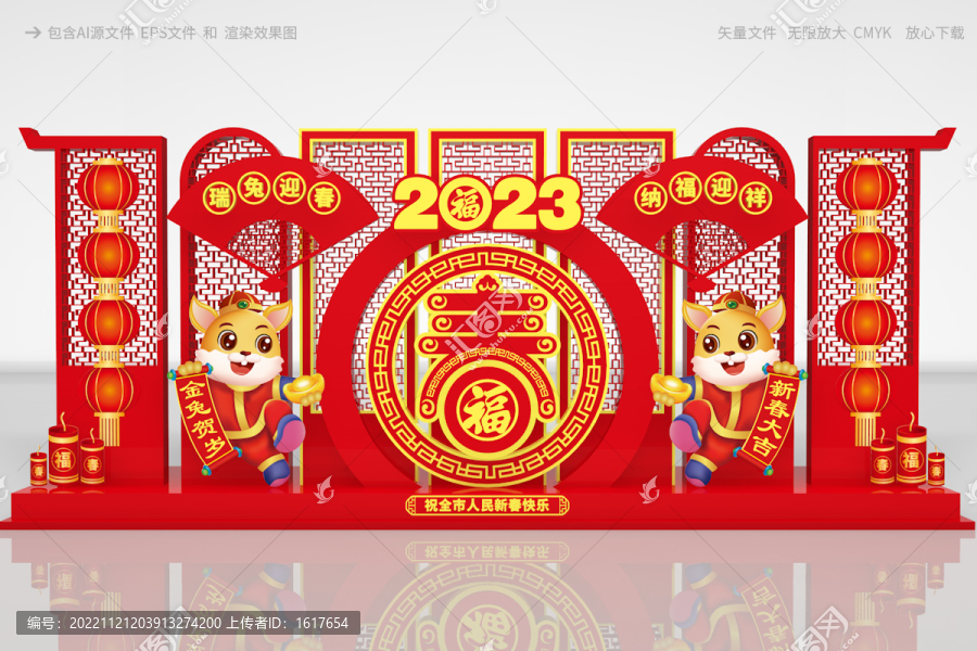 兔年美陳雕塑