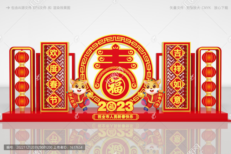 兔年美陳