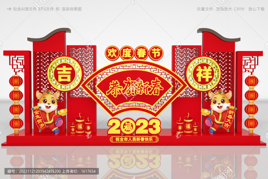 2023春節(jié)美陳