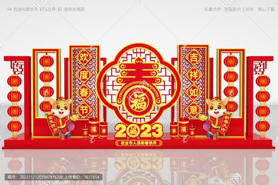 兔年美陳布置