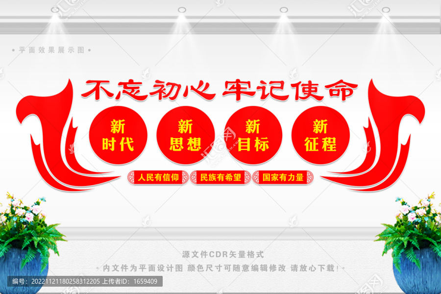 黨建活動墻