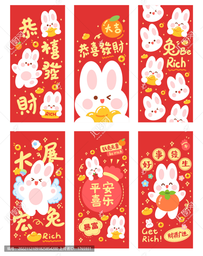 可愛兔年卡通插畫