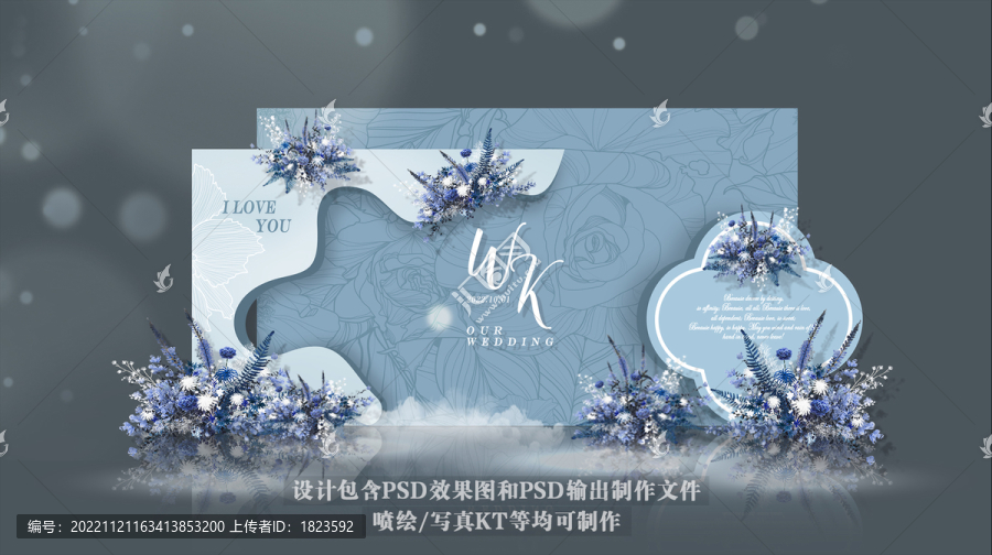 藍(lán)色秀場風(fēng)婚禮效果圖