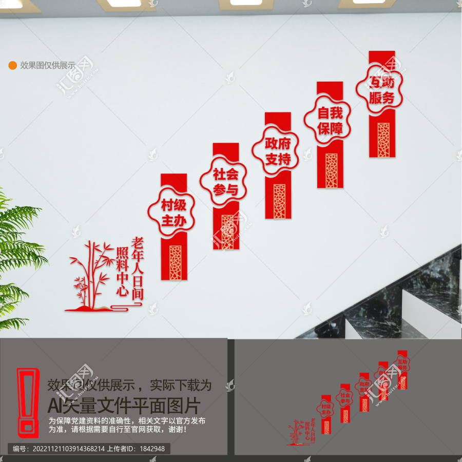 老年人日間照料中心樓梯