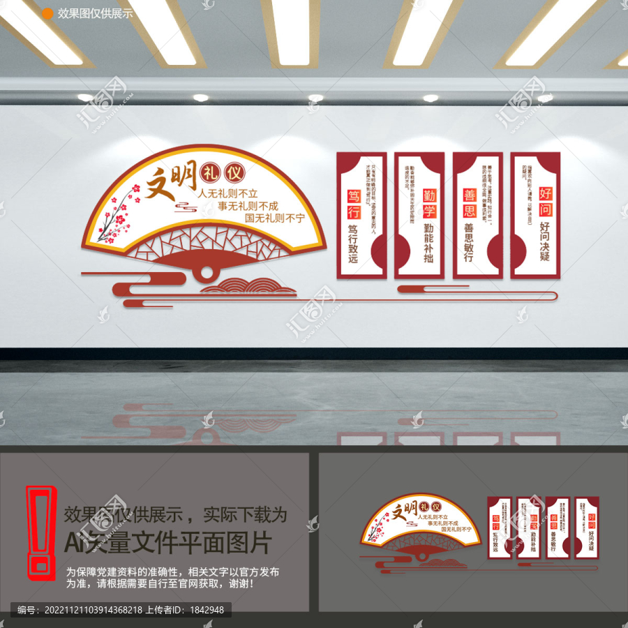 校園文化墻