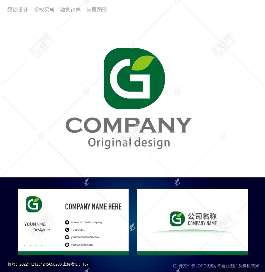 DG字母logo設(shè)計