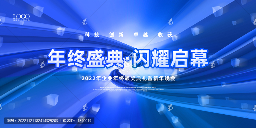 202年會